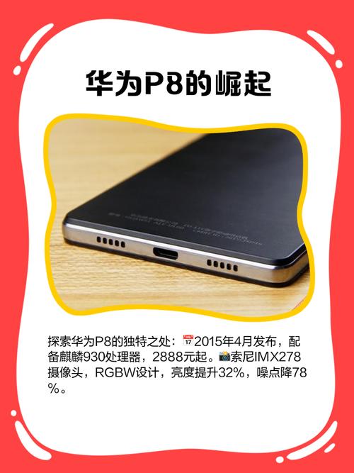 华为p8电信高配版参数详细参数