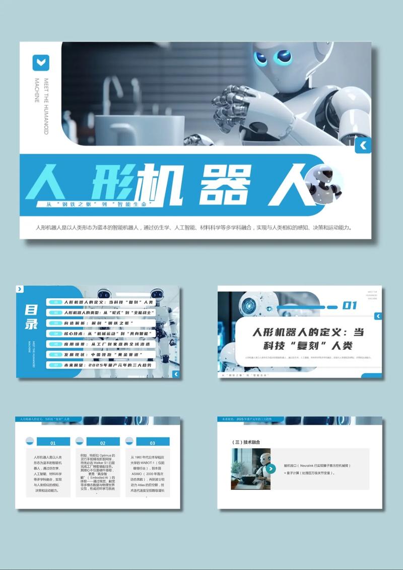 未来智能产品的主要特点