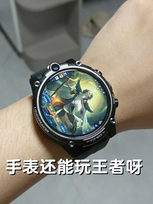 能玩王者荣耀的智能手表