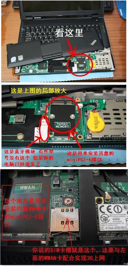 thinkpad sl400 拆机