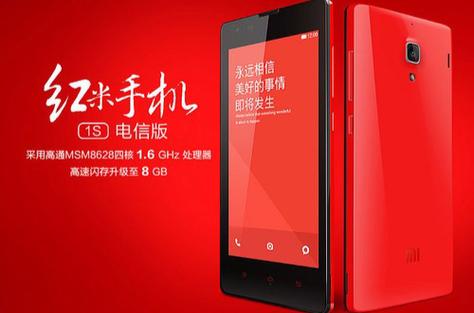 红米1s联通版参数详细参数配置