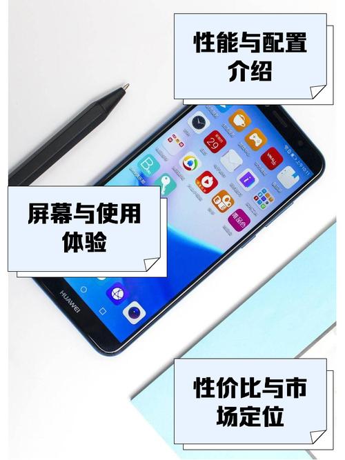 华为畅享8e青春版参数系统参数