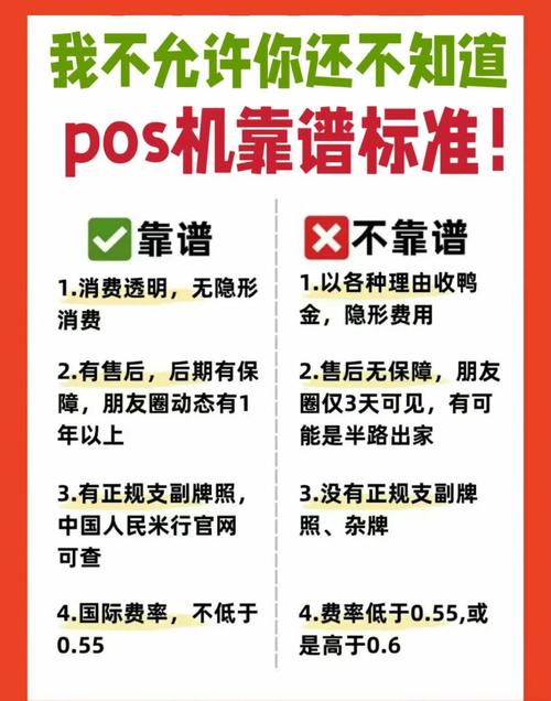 智能pos行业解决方案