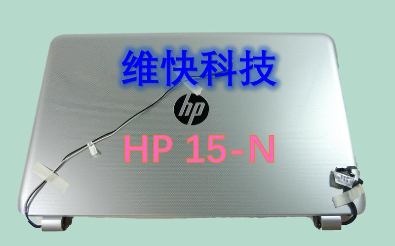 hp pavilion 15 拆机