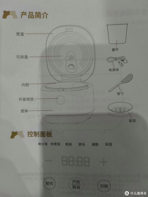 tcl智能电饭煲说明书