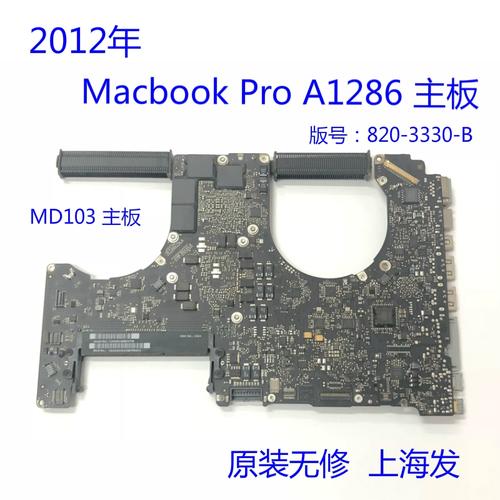 macbook pro 101拆机