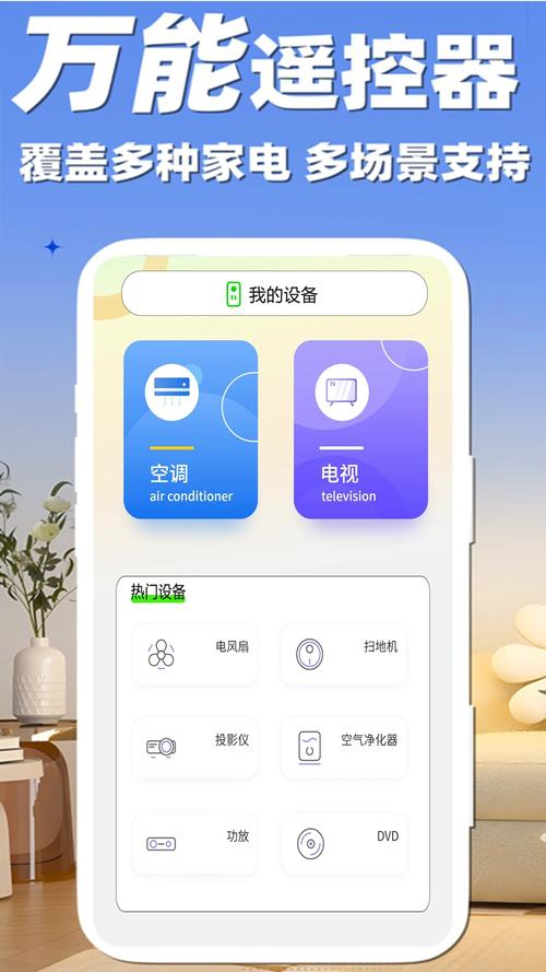 中兴智能家居app下载