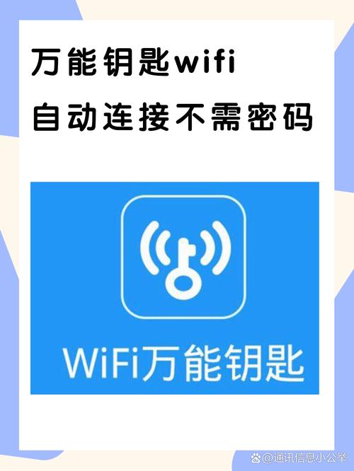 wifi智能管理器下载