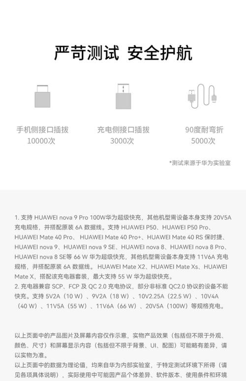 matepad pro充电参数