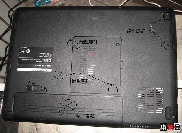 dell inspiron拆机教程