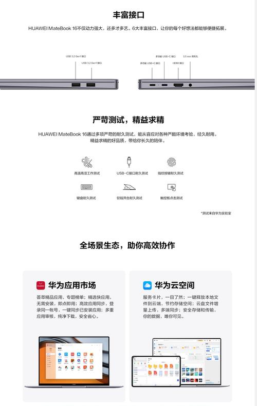 华为matebook 报价参数