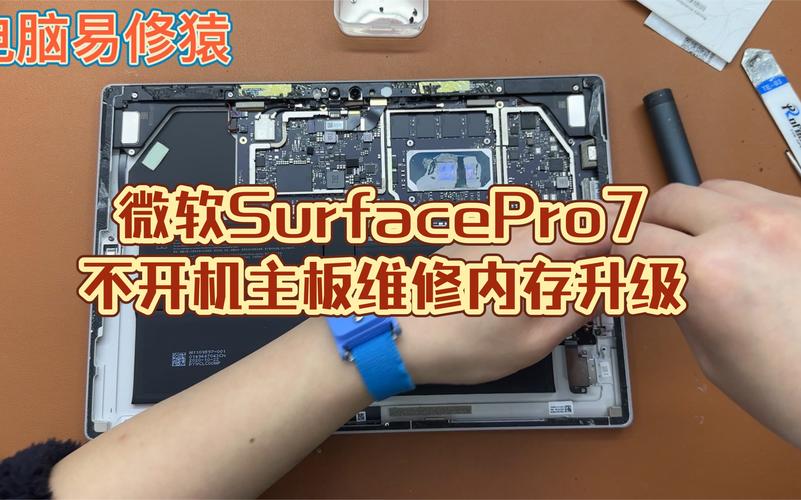 new surface pro拆机