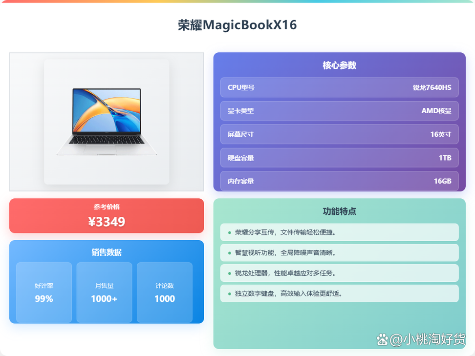 华为magicbook相关参数