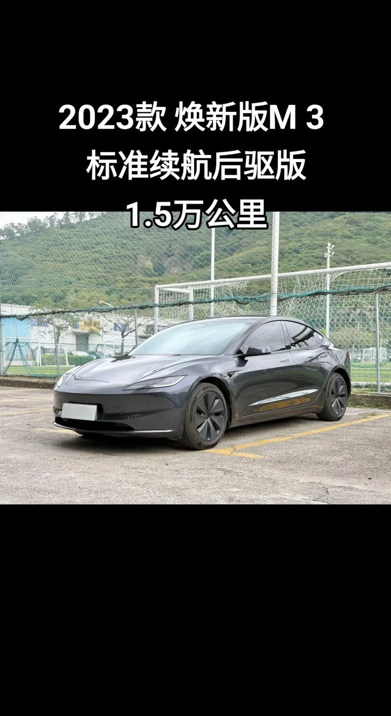 tesla model 3参数
