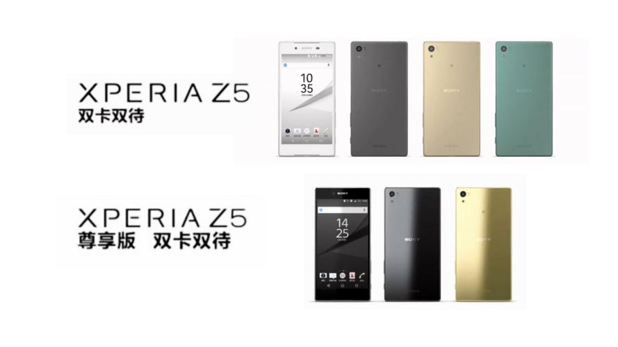 sony xperia z参数