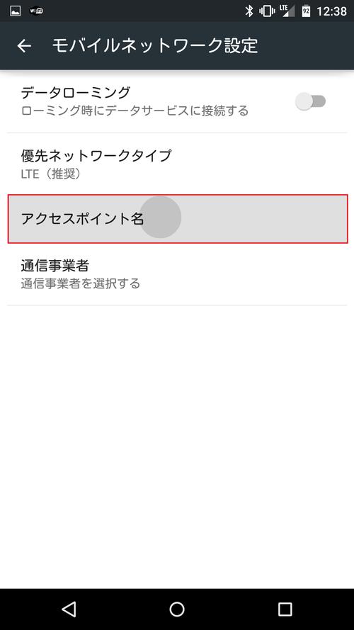 日本docomoapn设置参数
