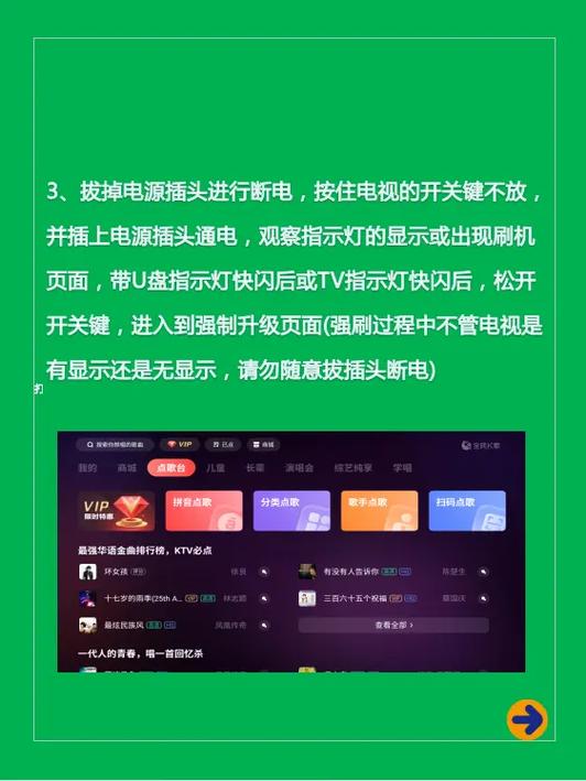 tcl智能电视系统强刷