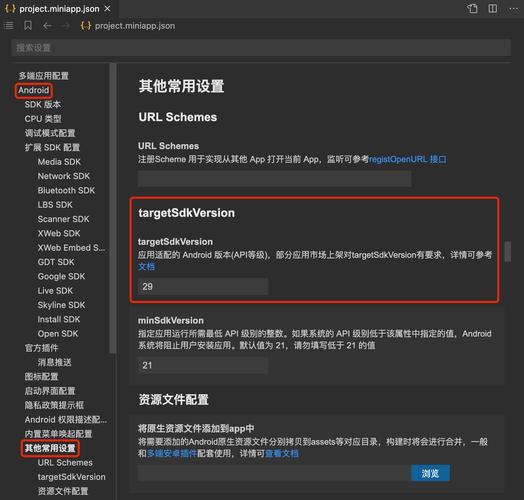 android 修改 引导参数
