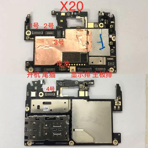 vovo X20 plus 拆机