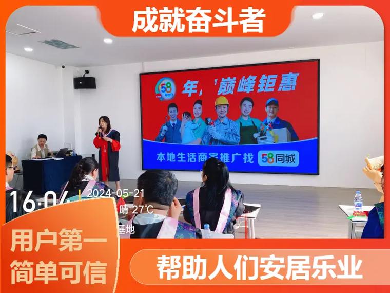 58智能推广和精准推广