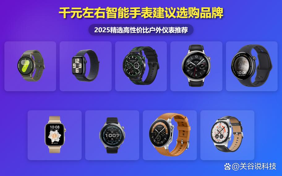 1000以内的智能手表