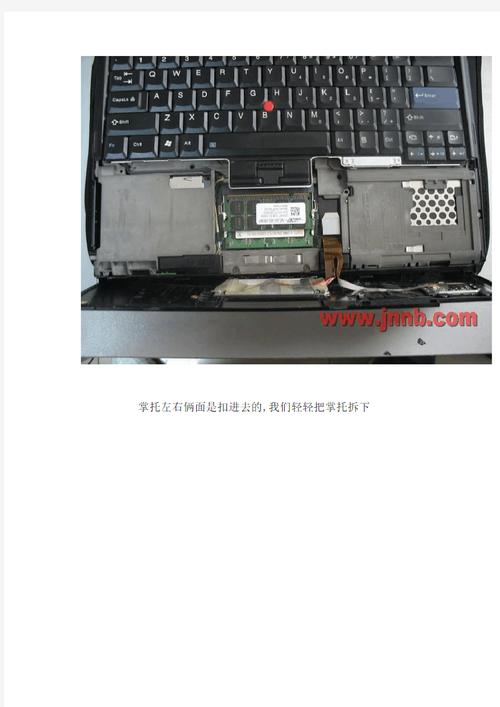 thinkpadt60p拆机视频