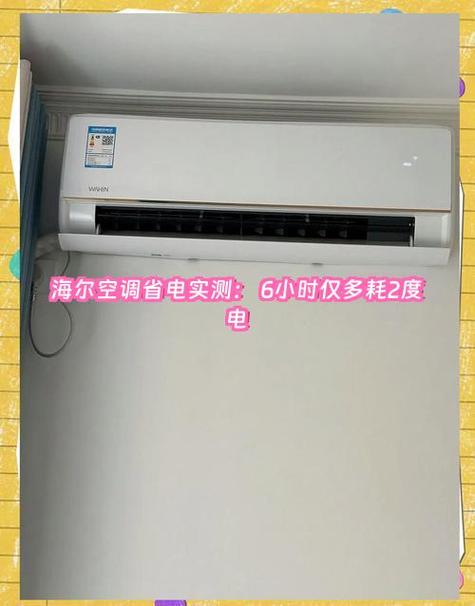 海尔空调智能模式省电吗