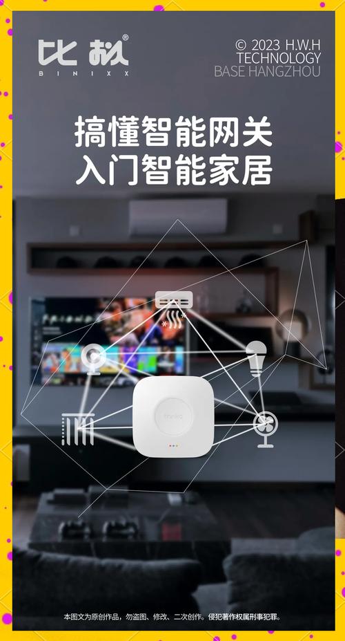 智能家居app开发接口