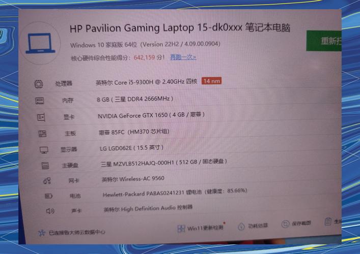 hp povilion电脑参数