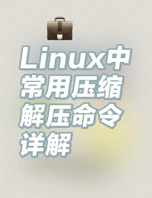 linux tar 解压 参数