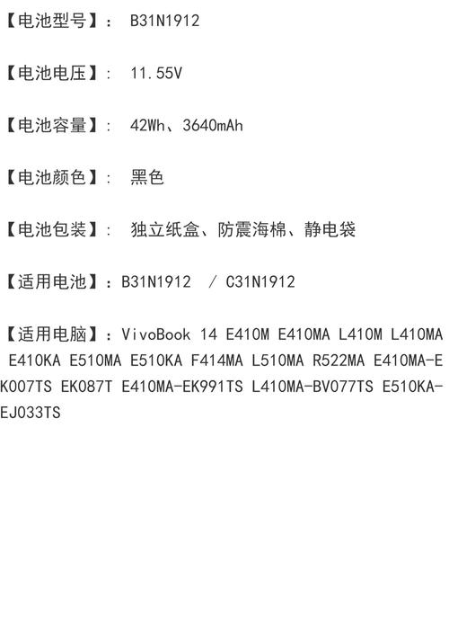 new macbook电池参数