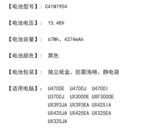 new macbook电池参数