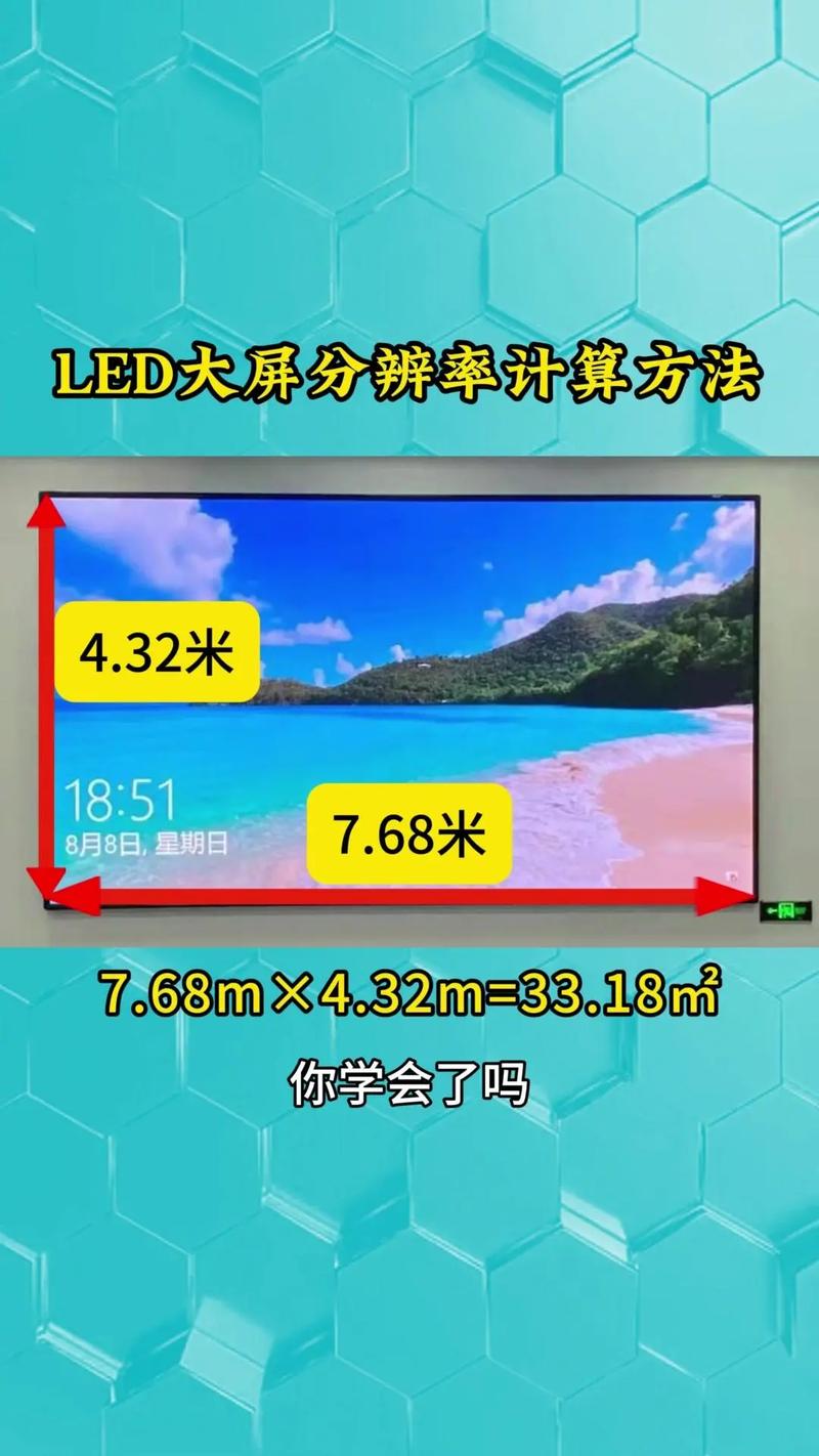 ledvision怎么设置参数