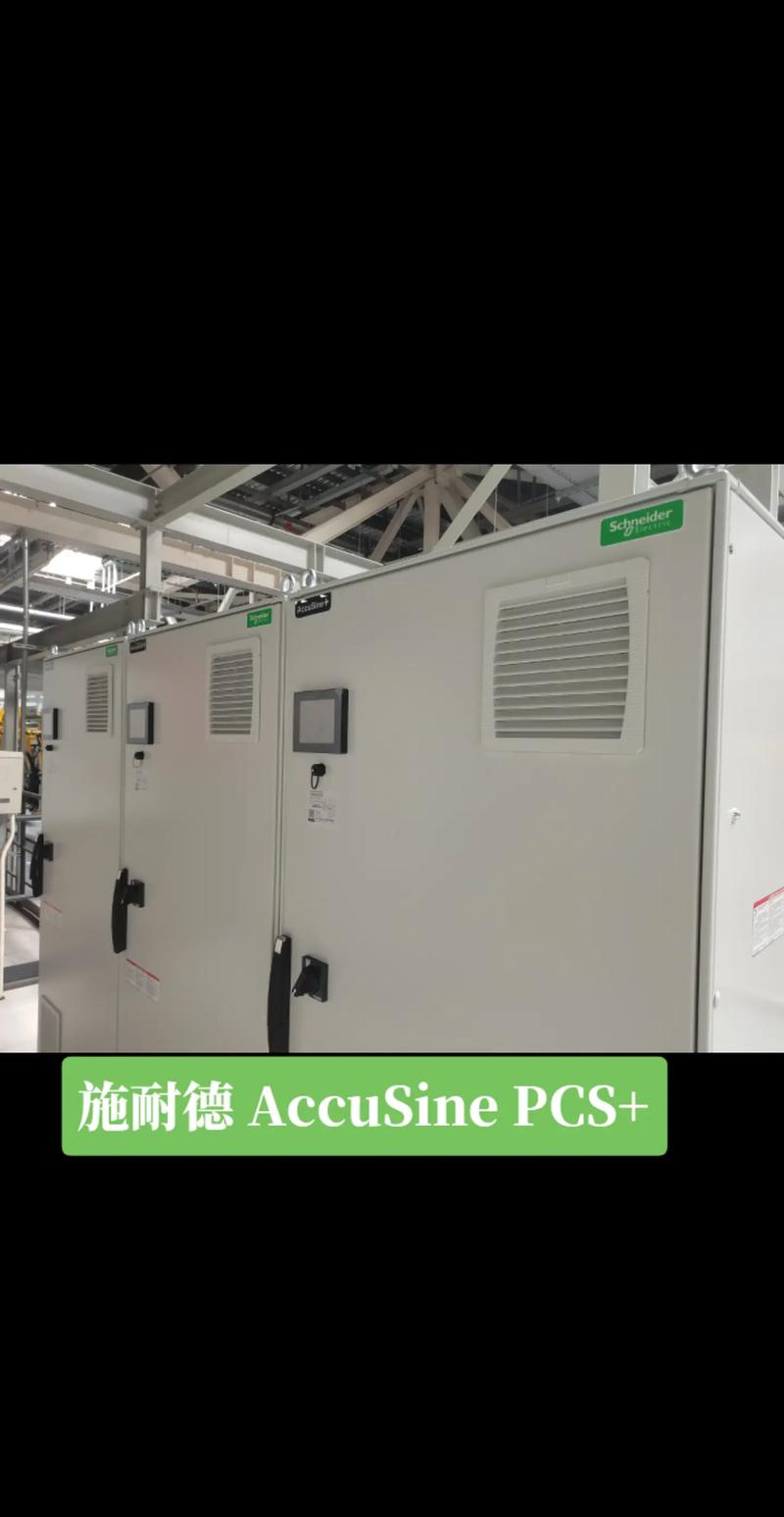 施耐德智能照明控制系统