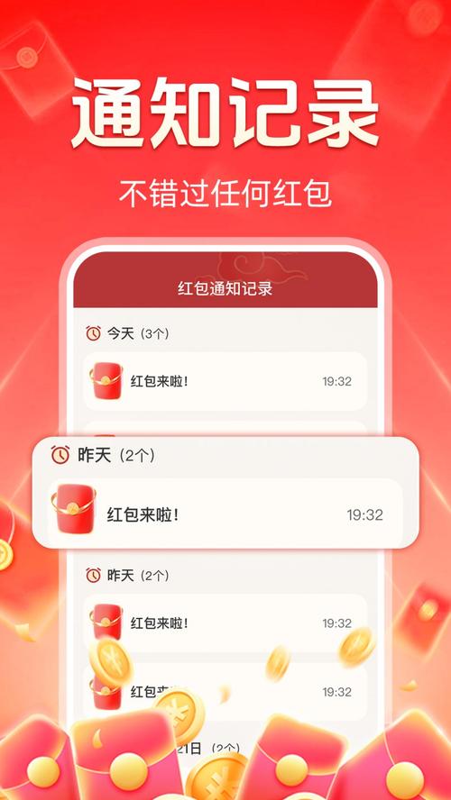 智能抢红包神器下载软件