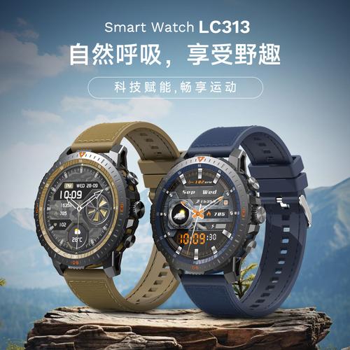 lc时尚智能手表198