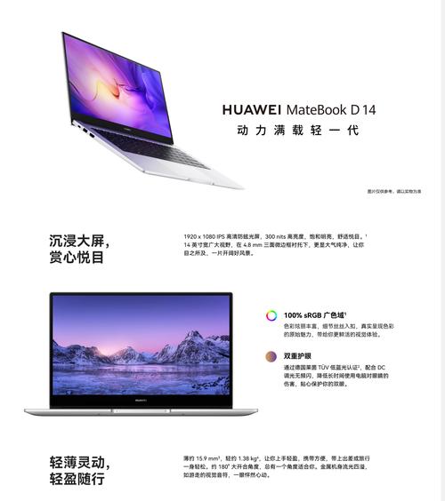 华为matebookd配置参数