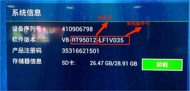 tcl智能电视如何刷机