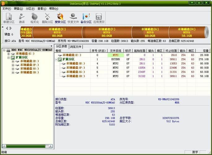 diskgenius 参数错误