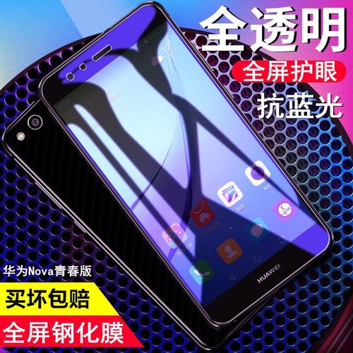 华为 nova youth参数