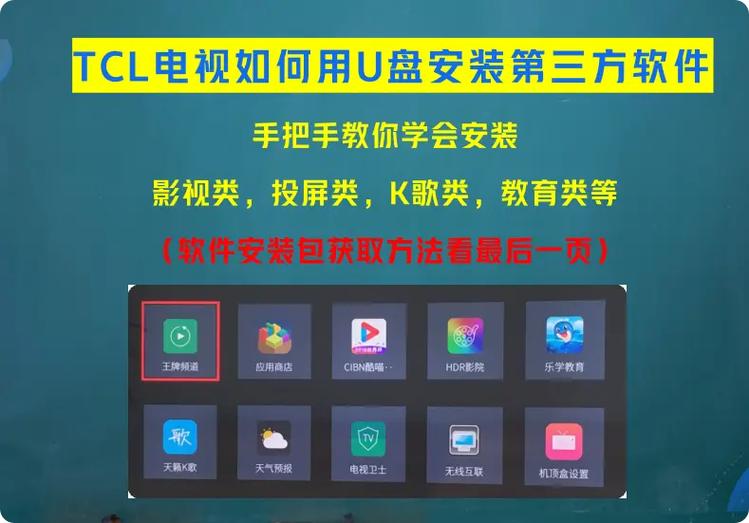 tcl智能电视怎么联网