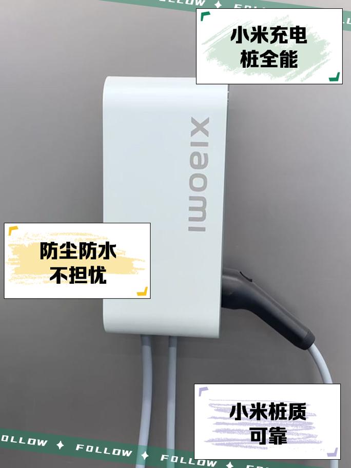 小米智能插座 充电保护