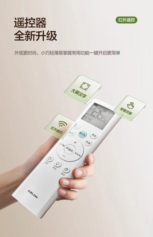 科龙空调智能盒子app