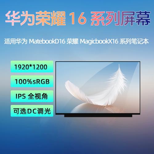 华为matebookd屏幕参数