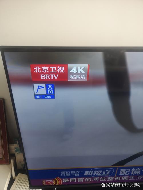 ifi智能热点北京电视