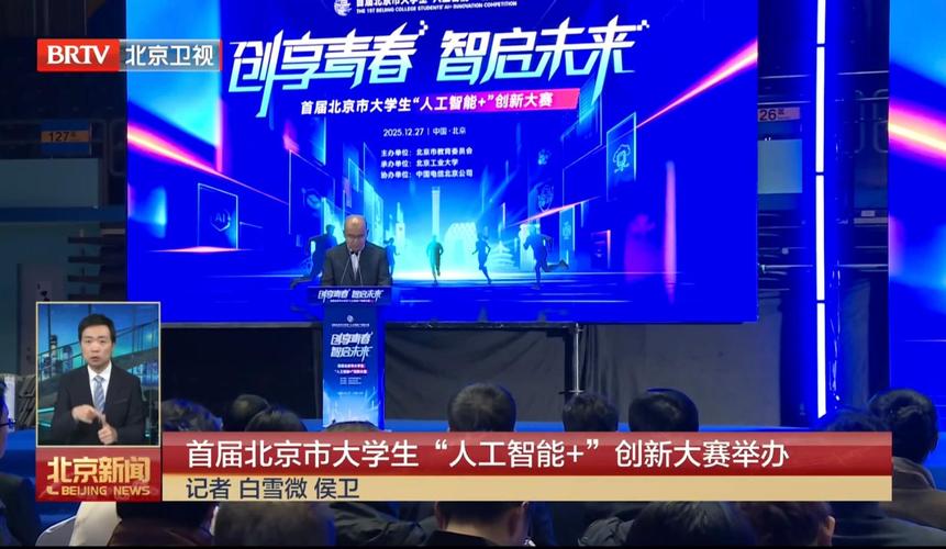 ifi智能热点北京电视