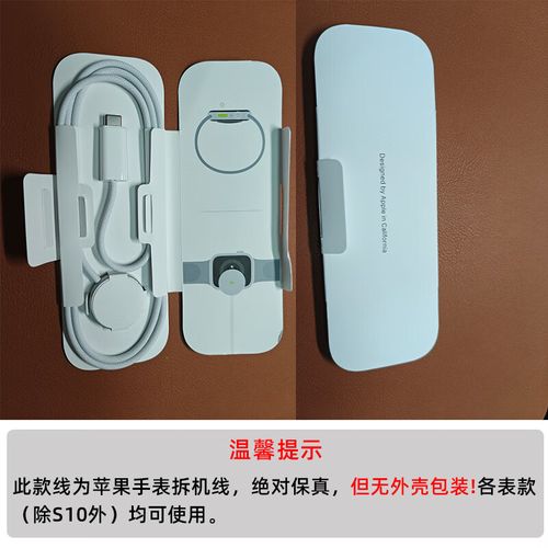 apple watch充电线拆机