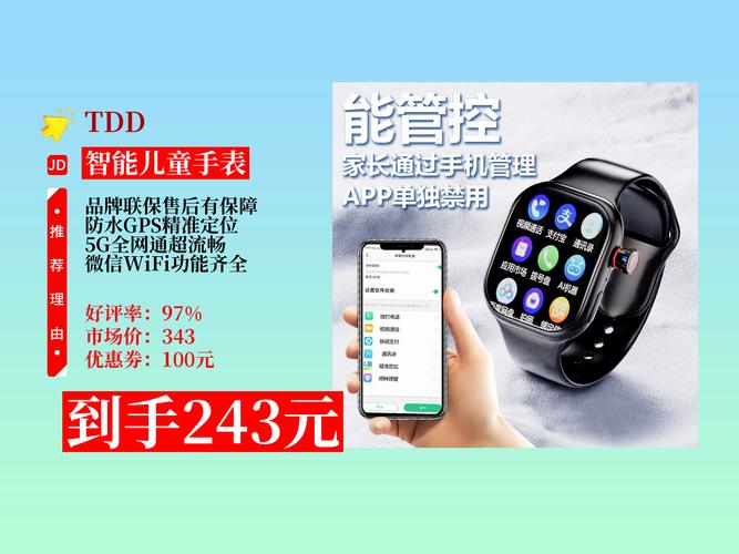 pbook儿童智能手表