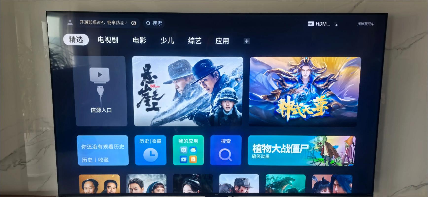 tcl智能电视影视会员