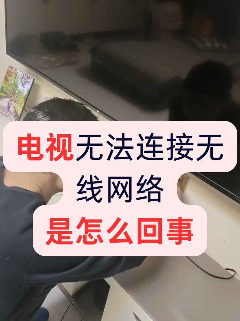 智能电视wifi信号差